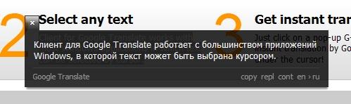 Обо всем - Translate Client. Клиент для гугл-переводчика.