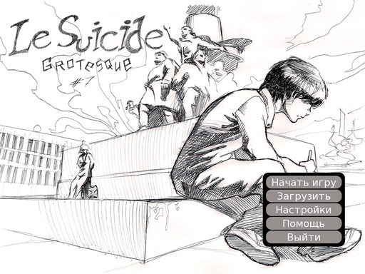 Ren'Py - Обзор "Le Suicide Grotesque #7"