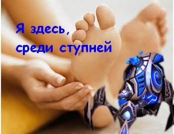 StarCraft II: Wings of Liberty - Сталкер - путешественник