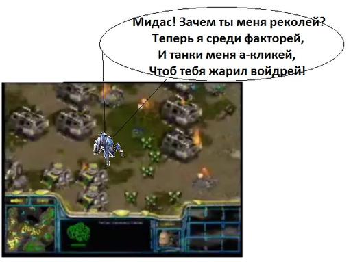 StarCraft II: Wings of Liberty - Сталкер - путешественник