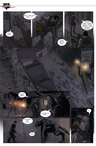 Ведьмак 2: Убийцы королей - Комикс "Благо народа" №2
