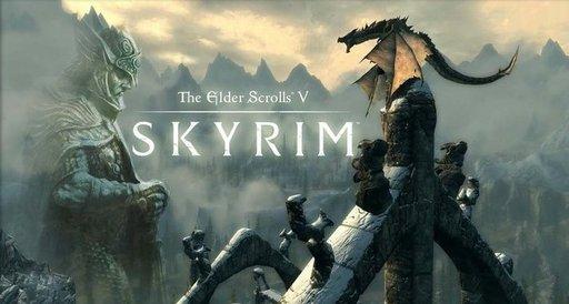 Elder Scrolls V: Skyrim, The - Квест "Время драконов". Работа на конкурс "Своя история".