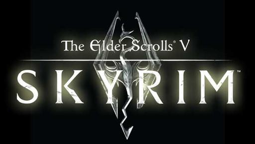 Elder Scrolls V: Skyrim, The - Странная встреча. Конкурс "Своя история".