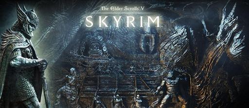 Первая оценка The Elder Scrolls V: Skyrim