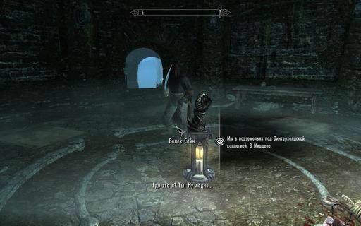 Elder Scrolls V: Skyrim, The - Квест дреморы Велека Сейна или Что делать с рукой "Обливиона" в подземелье коллегии Винтерхолда