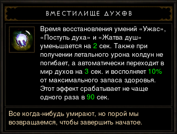 Diablo III - Записки Колдуна. Прогулка по «Аду»