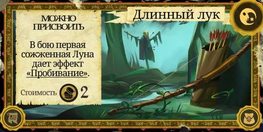 Armello - "Armello" - "Игра Престолов" в мире животных. Часть 2: Задания, битвы и пути к победе